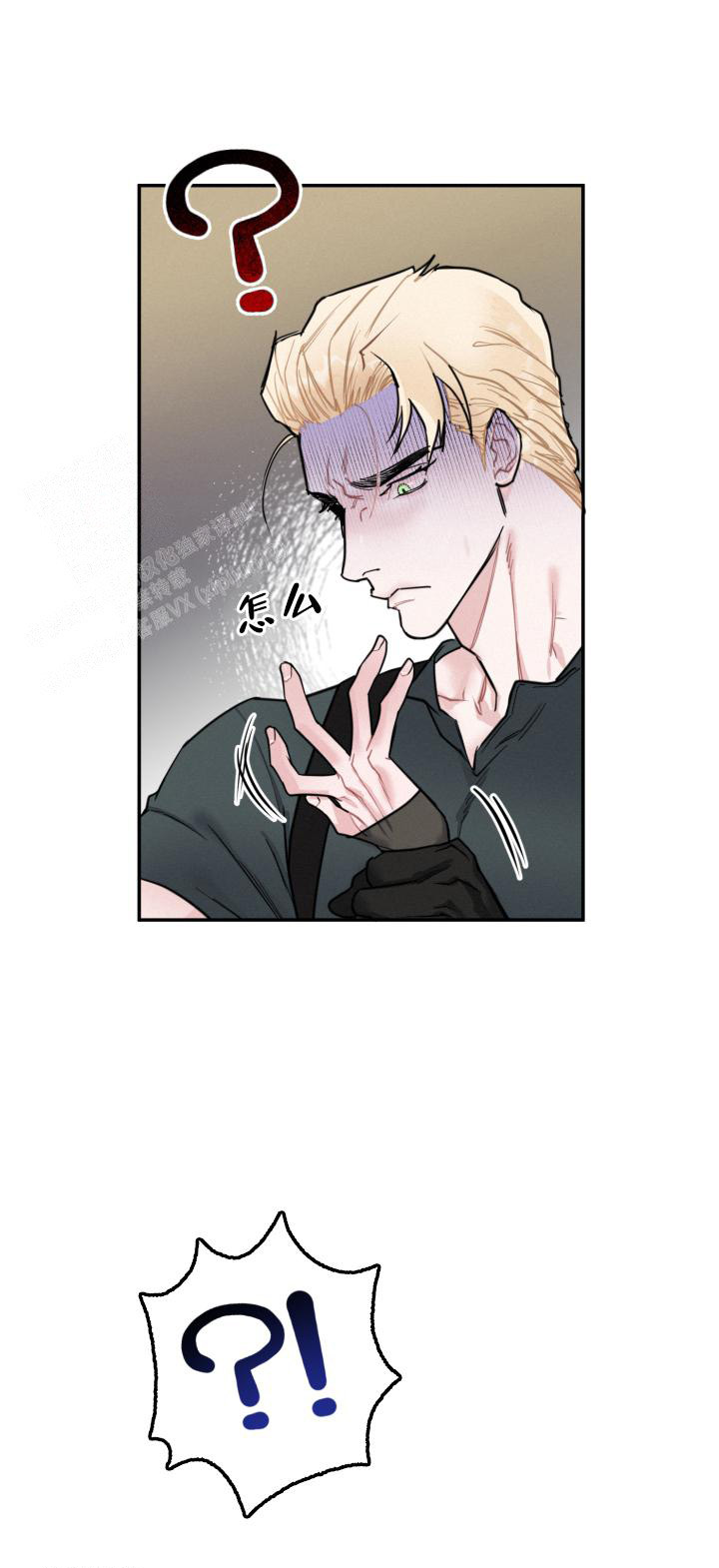 《血之谎言》第10话 第4页