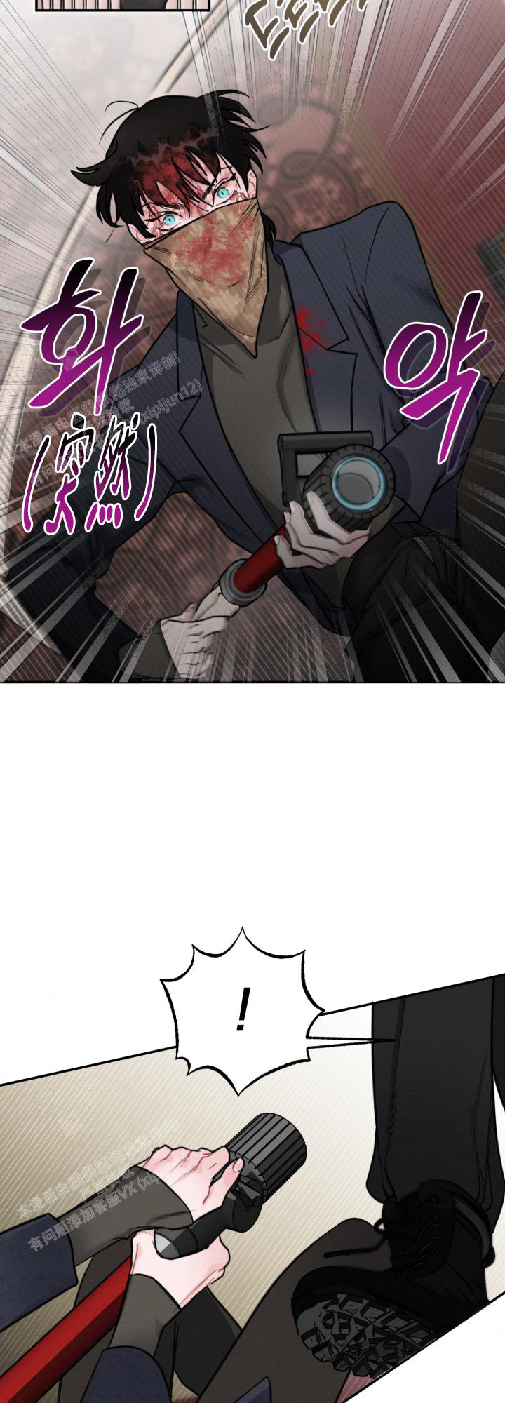 《血之谎言》第10话 第6页