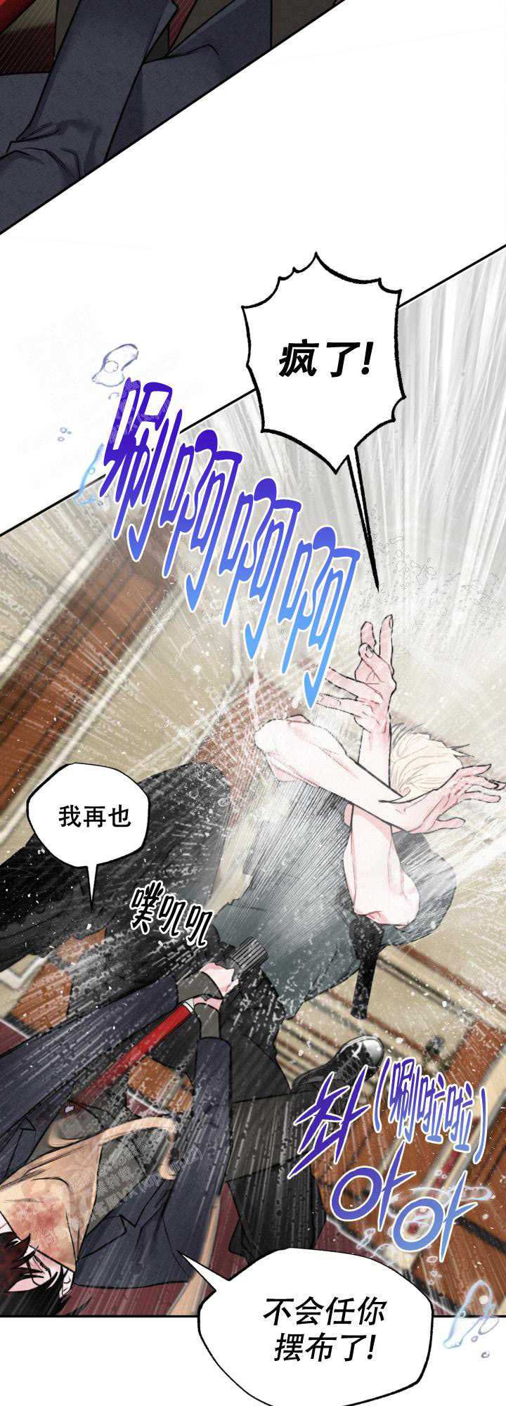 《血之谎言》第10话 第7页