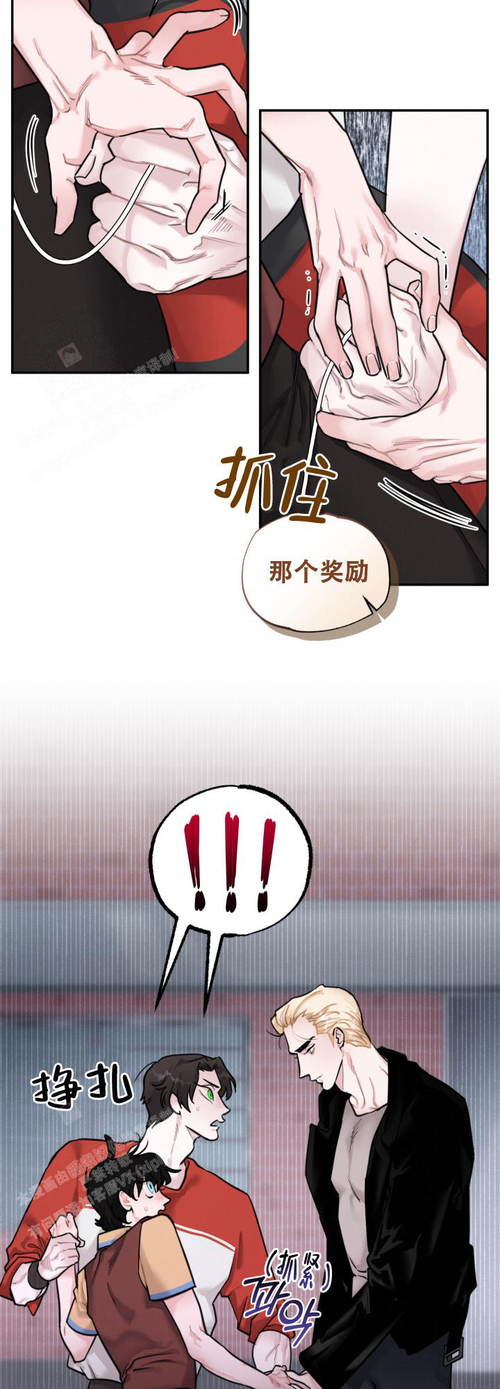 《血之谎言》第11话 第10页