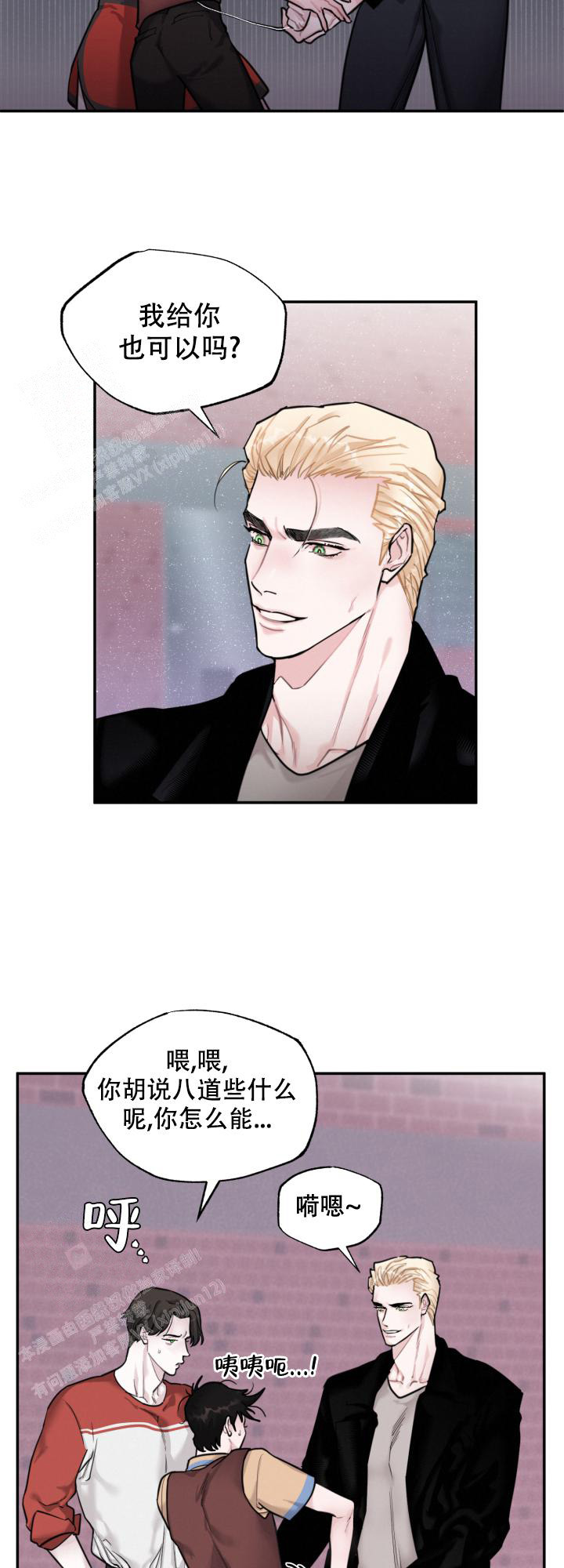 《血之谎言》第11话 第11页