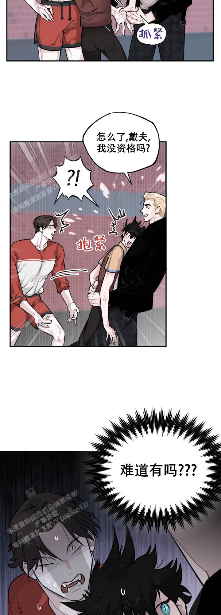 《血之谎言》第11话 第12页