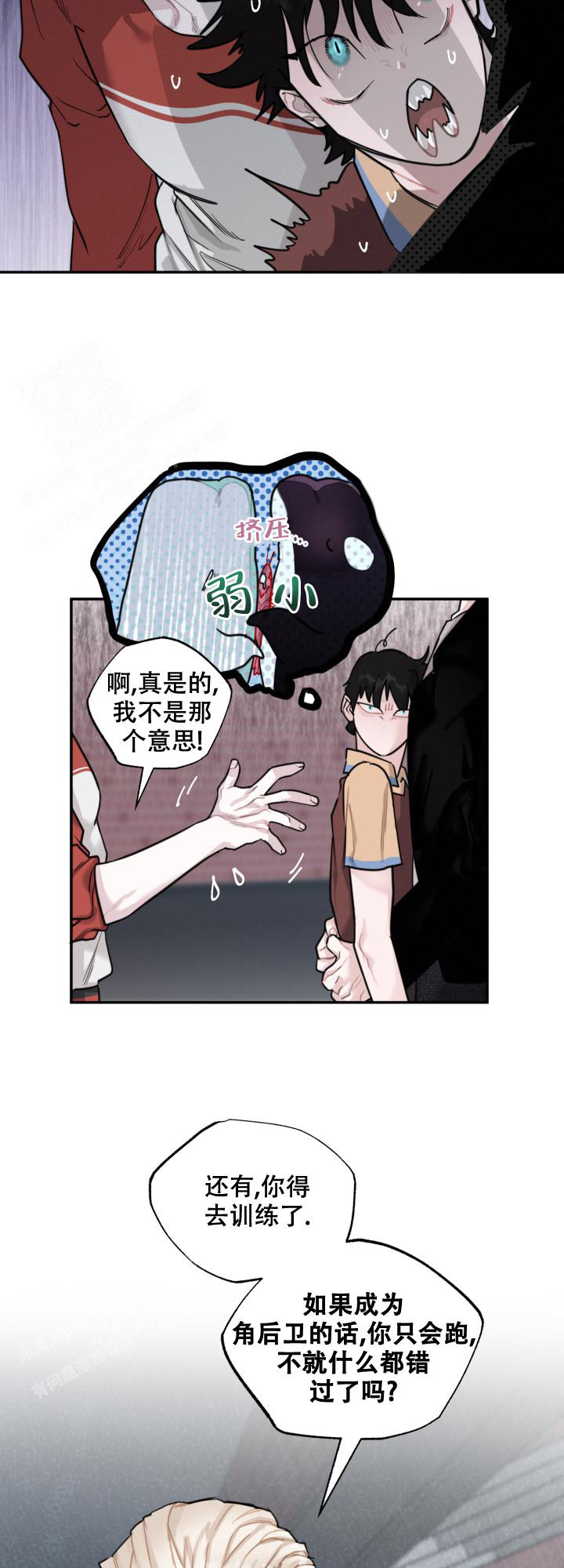 《血之谎言》第11话 第13页