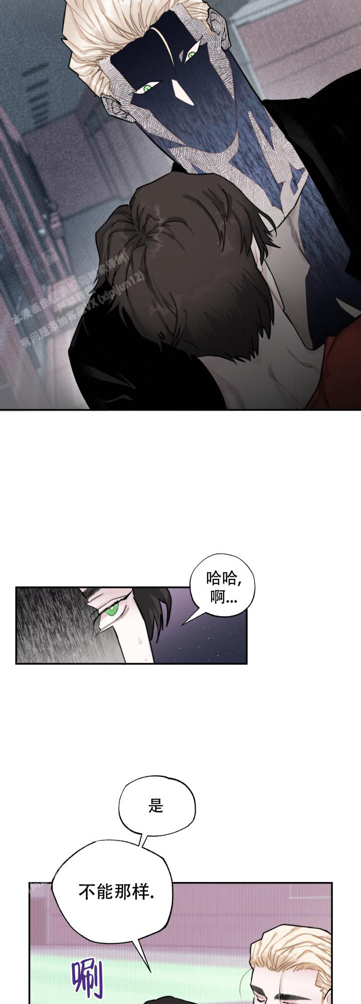 《血之谎言》第11话 第14页