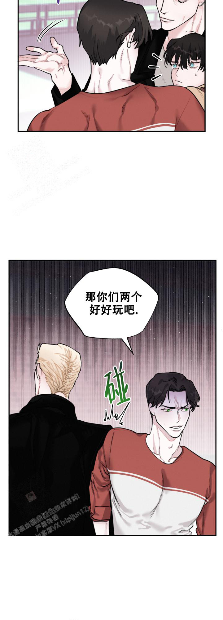 《血之谎言》第11话 第15页