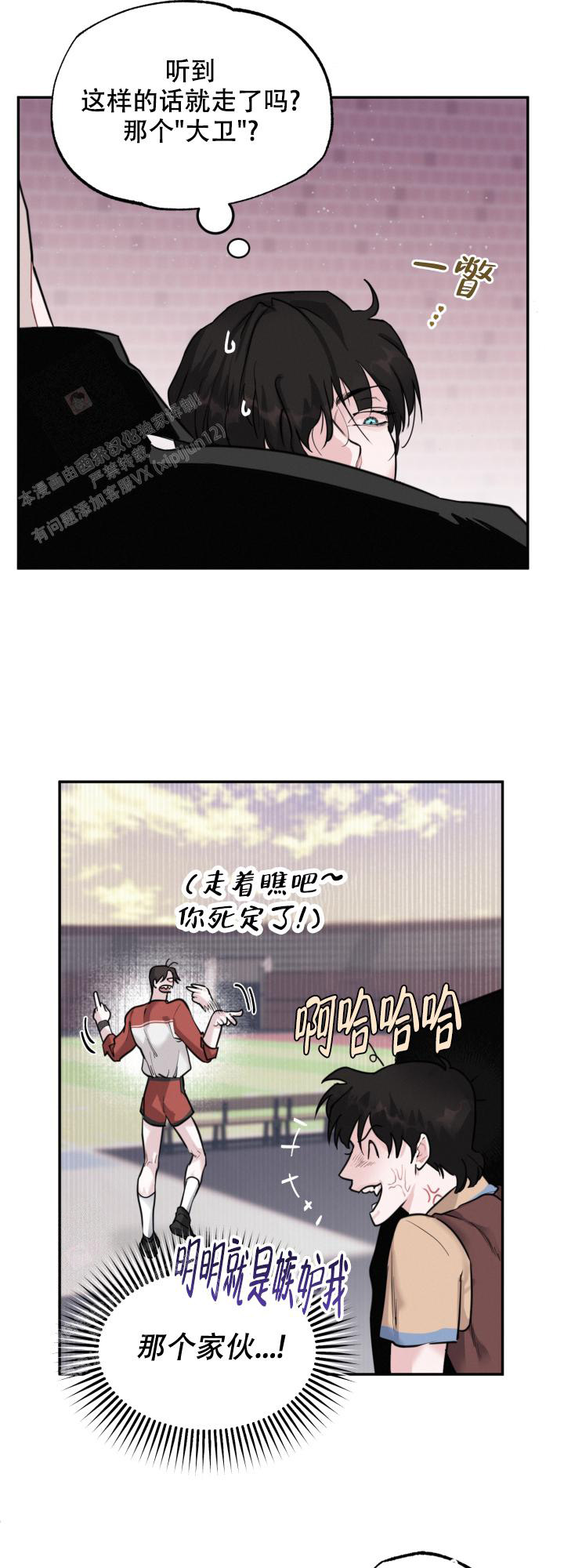 《血之谎言》第11话 第16页