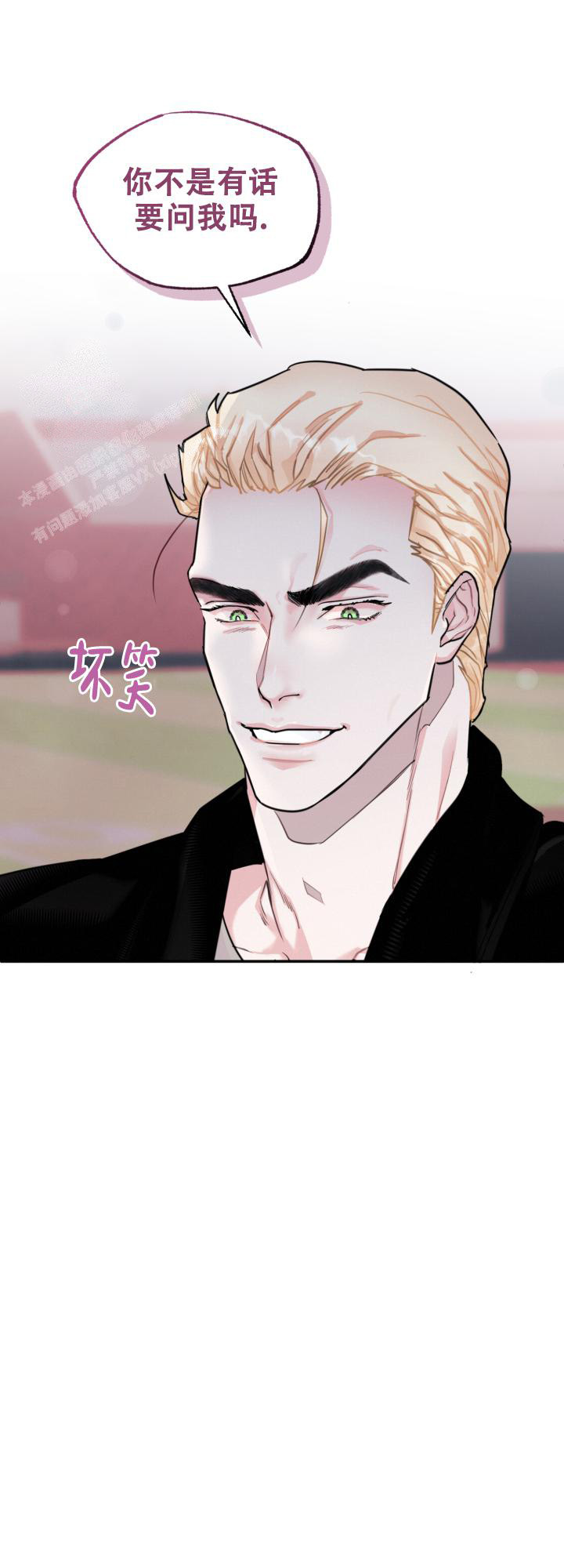 《血之谎言》第11话 第18页