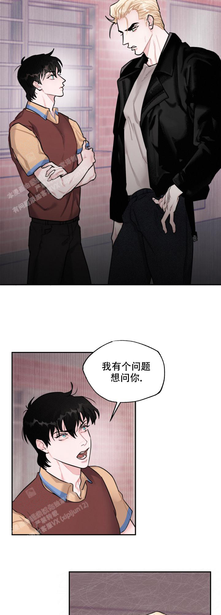 《血之谎言》第11话 第3页