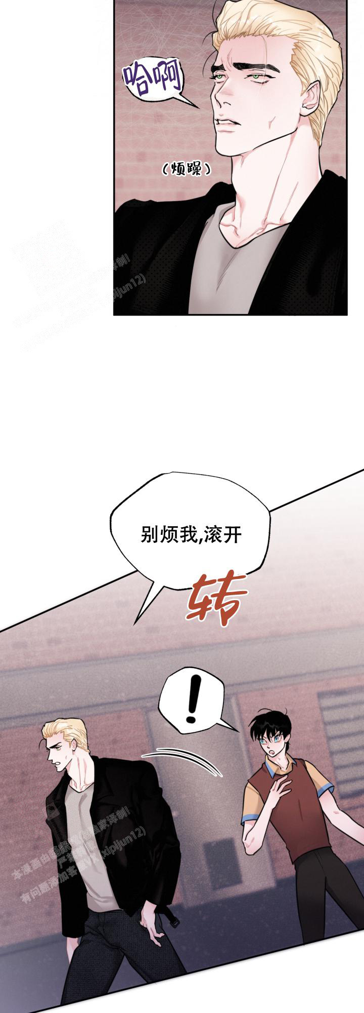 《血之谎言》第11话 第4页