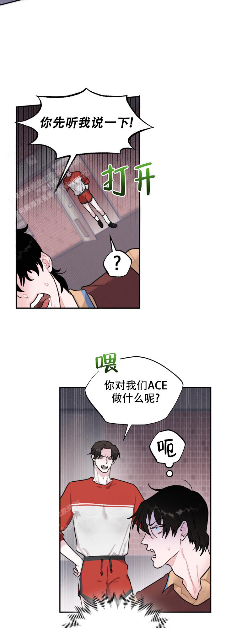 《血之谎言》第11话 第5页