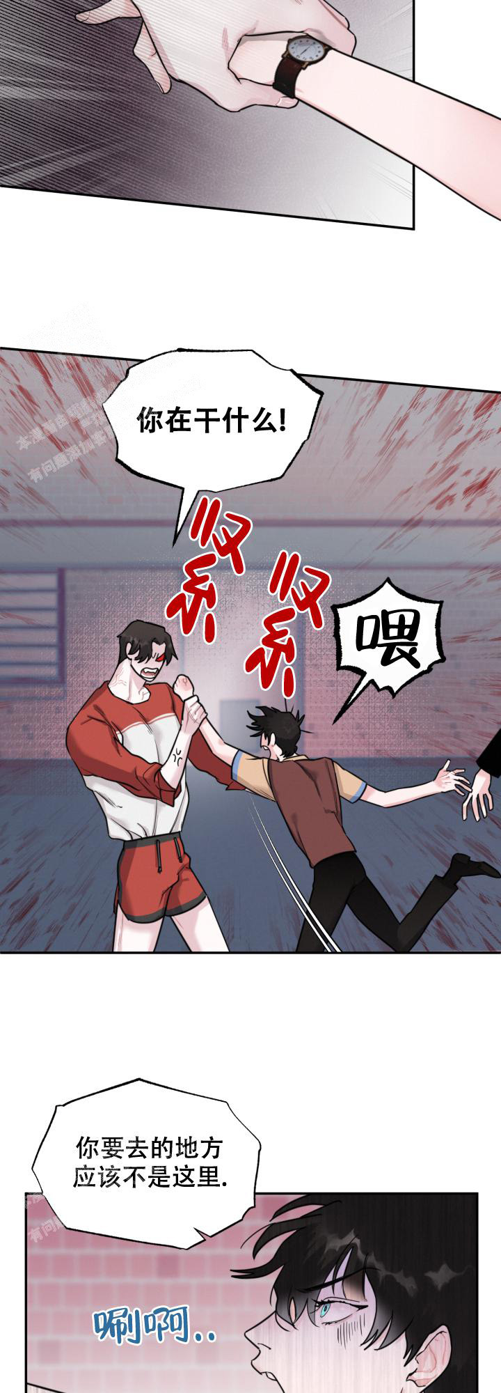 《血之谎言》第11话 第7页