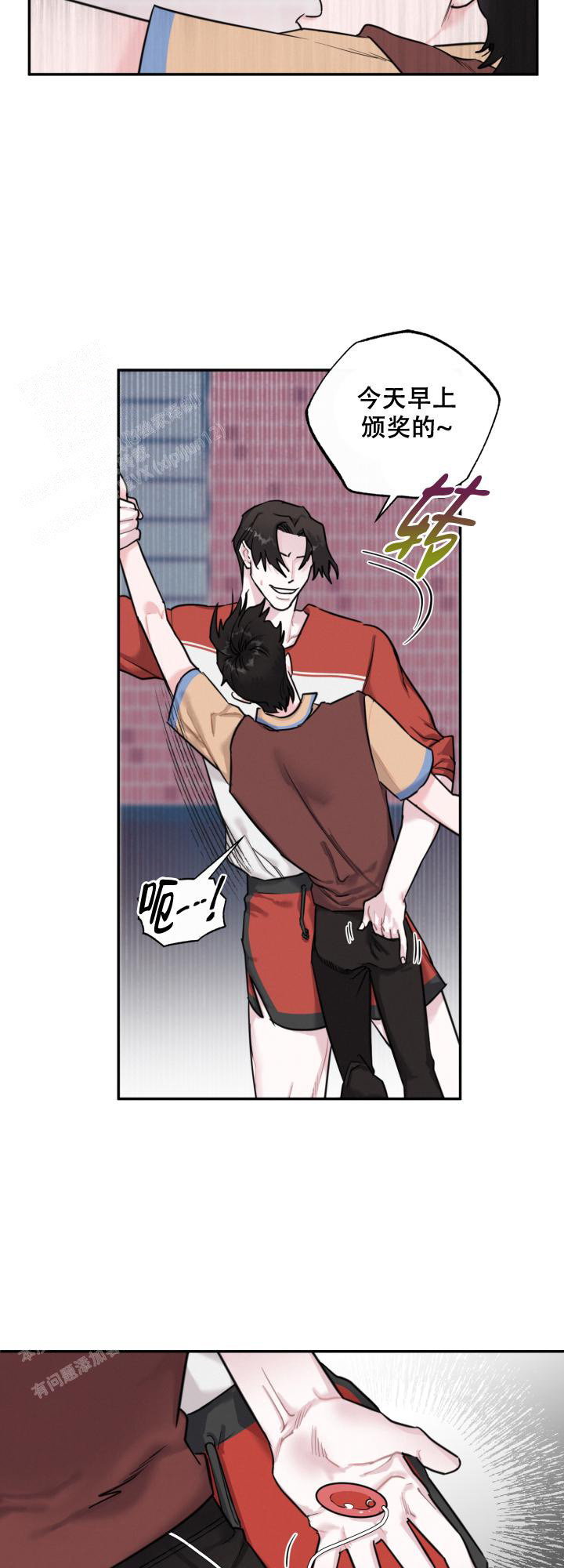 《血之谎言》第11话 第8页