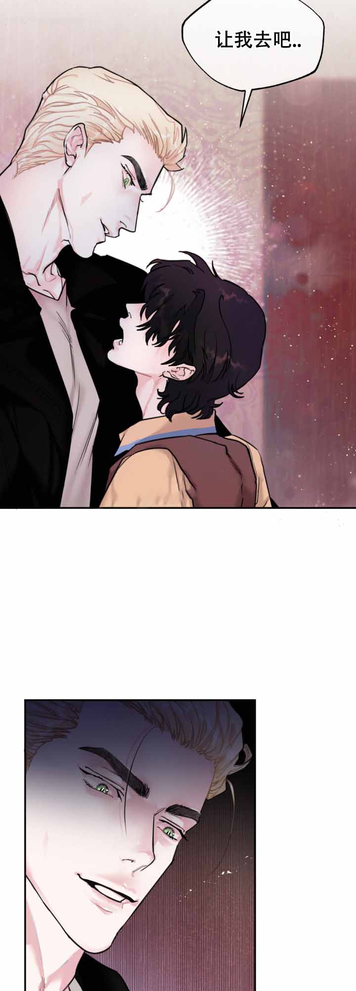 《血之谎言》第12话 第10页