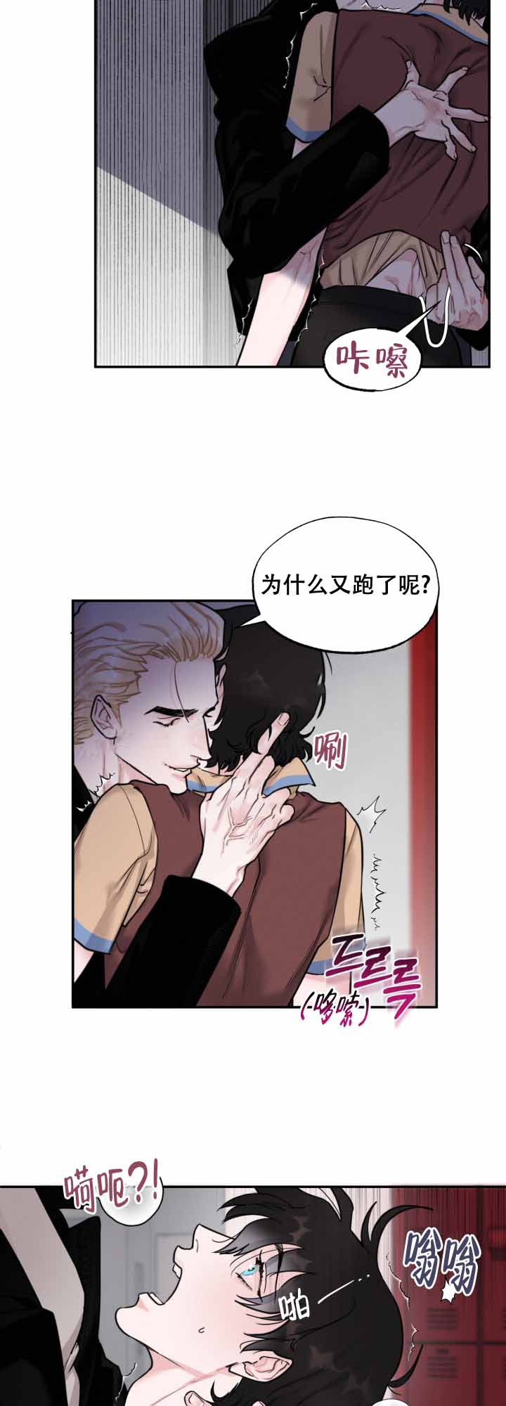 《血之谎言》第12话 第4页