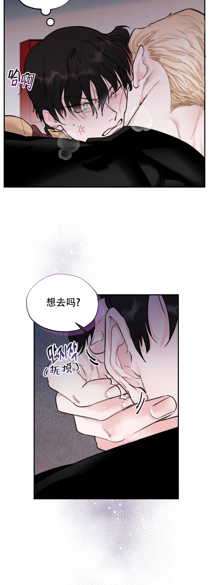 《血之谎言》第12话 第6页