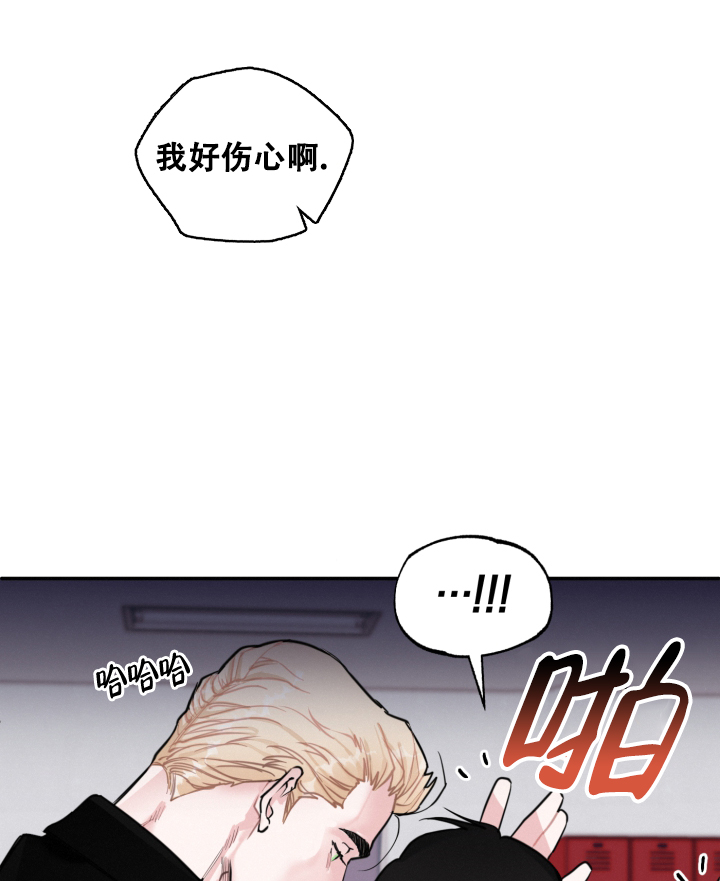 《血之谎言》第12话 第8页