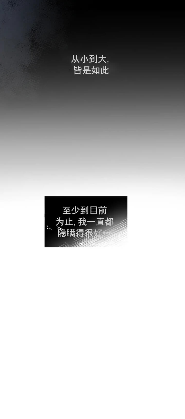 《吞刺》第1话 第7页
