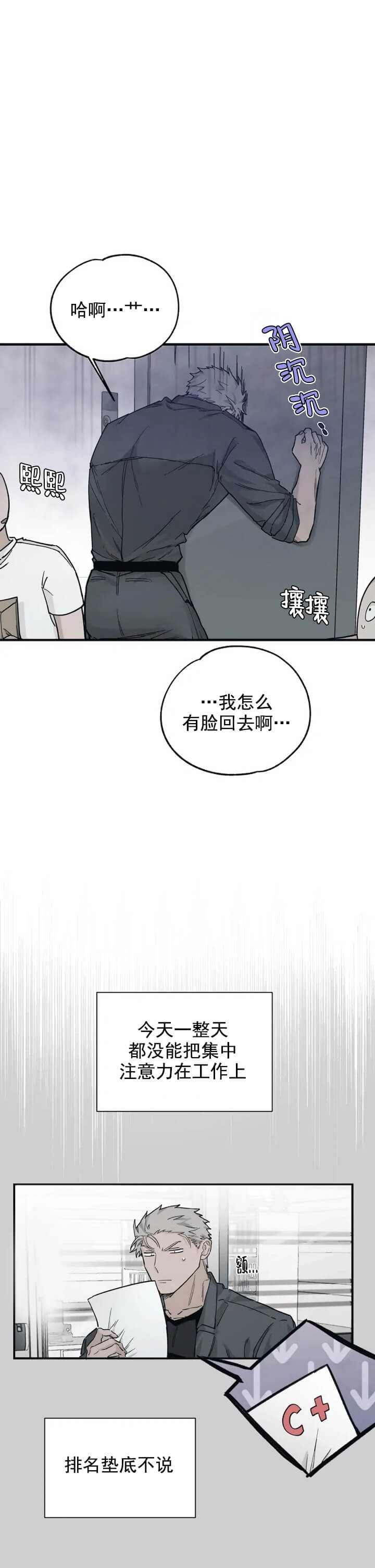 《吞刺》第12话 第5页
