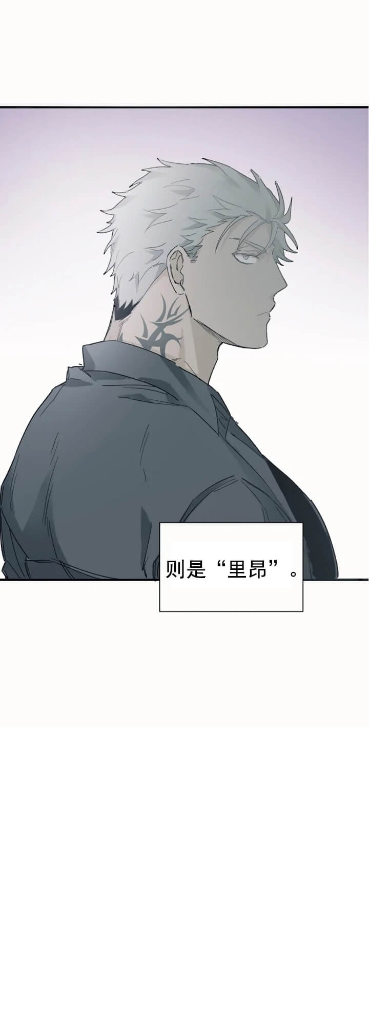 《吞刺》第14话 第10页