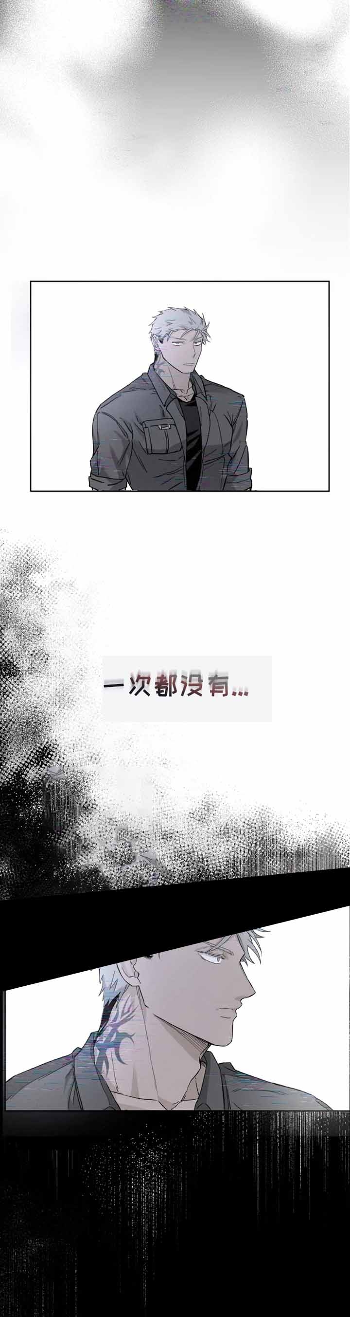 《吞刺》第11话 第10页