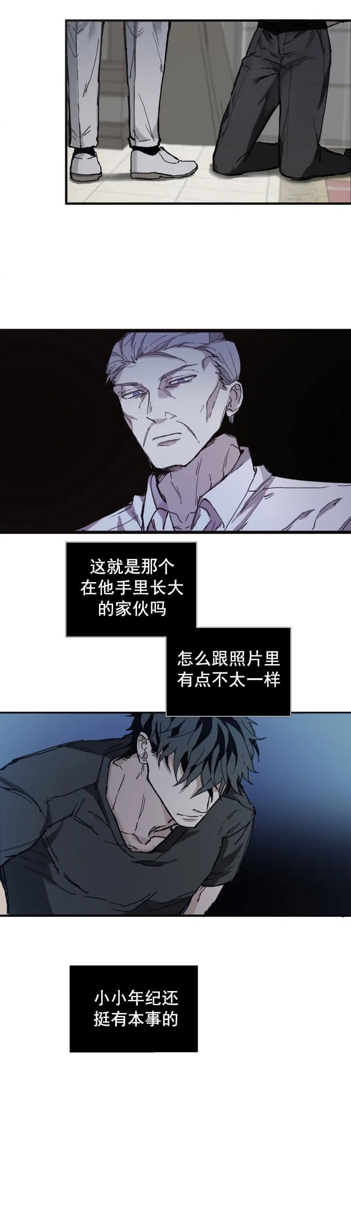 《吞刺》第19话 第14页