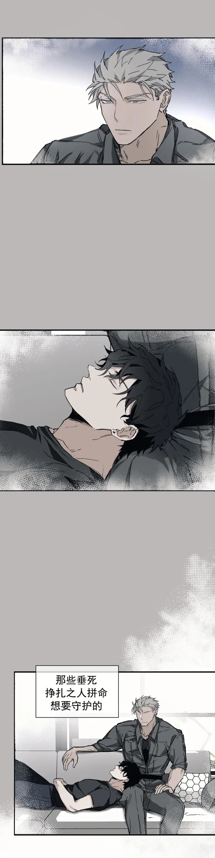 《吞刺》第22话 第5页