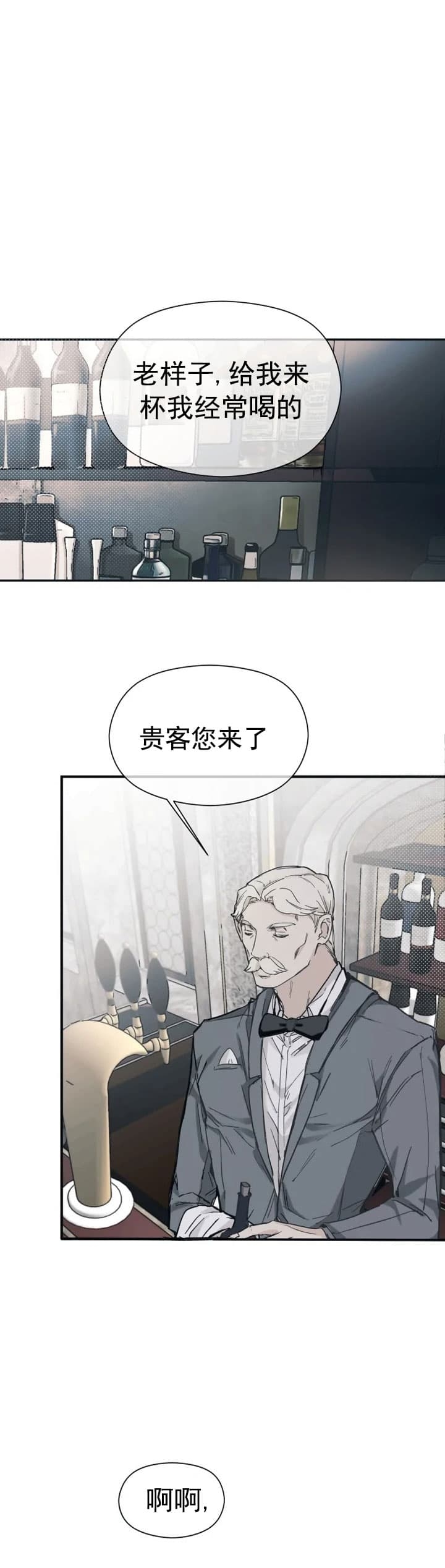 《吞刺》第24话 第4页