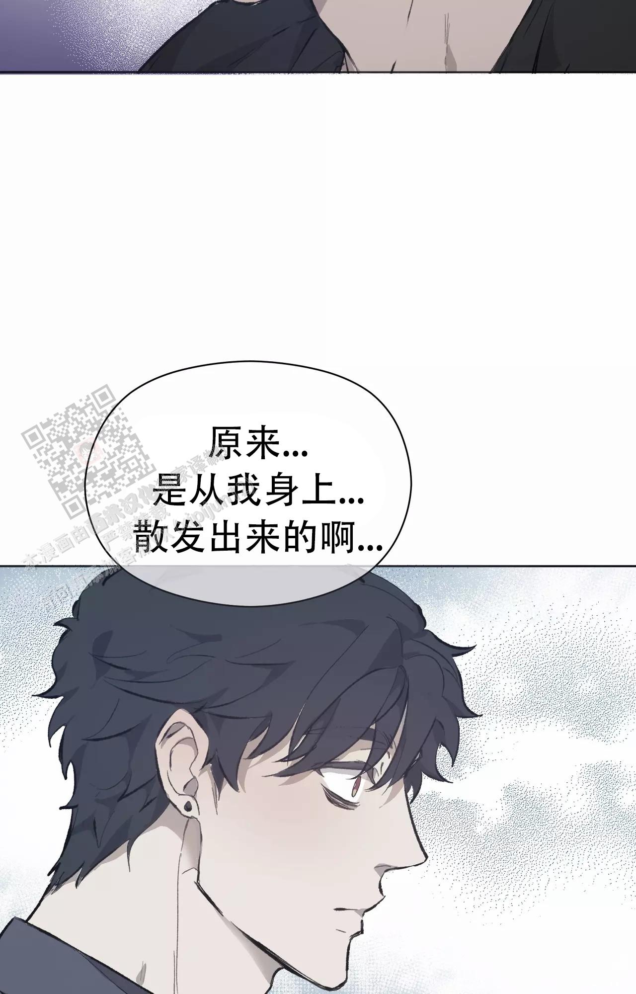 《吞刺》第50话 第2页