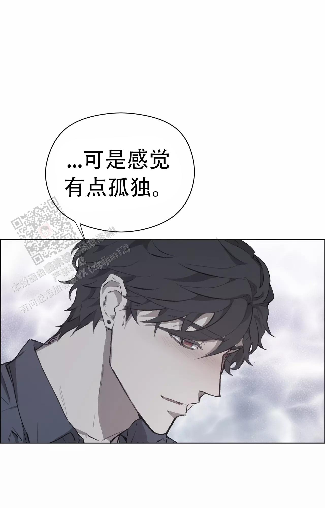 《吞刺》第50话 第33页