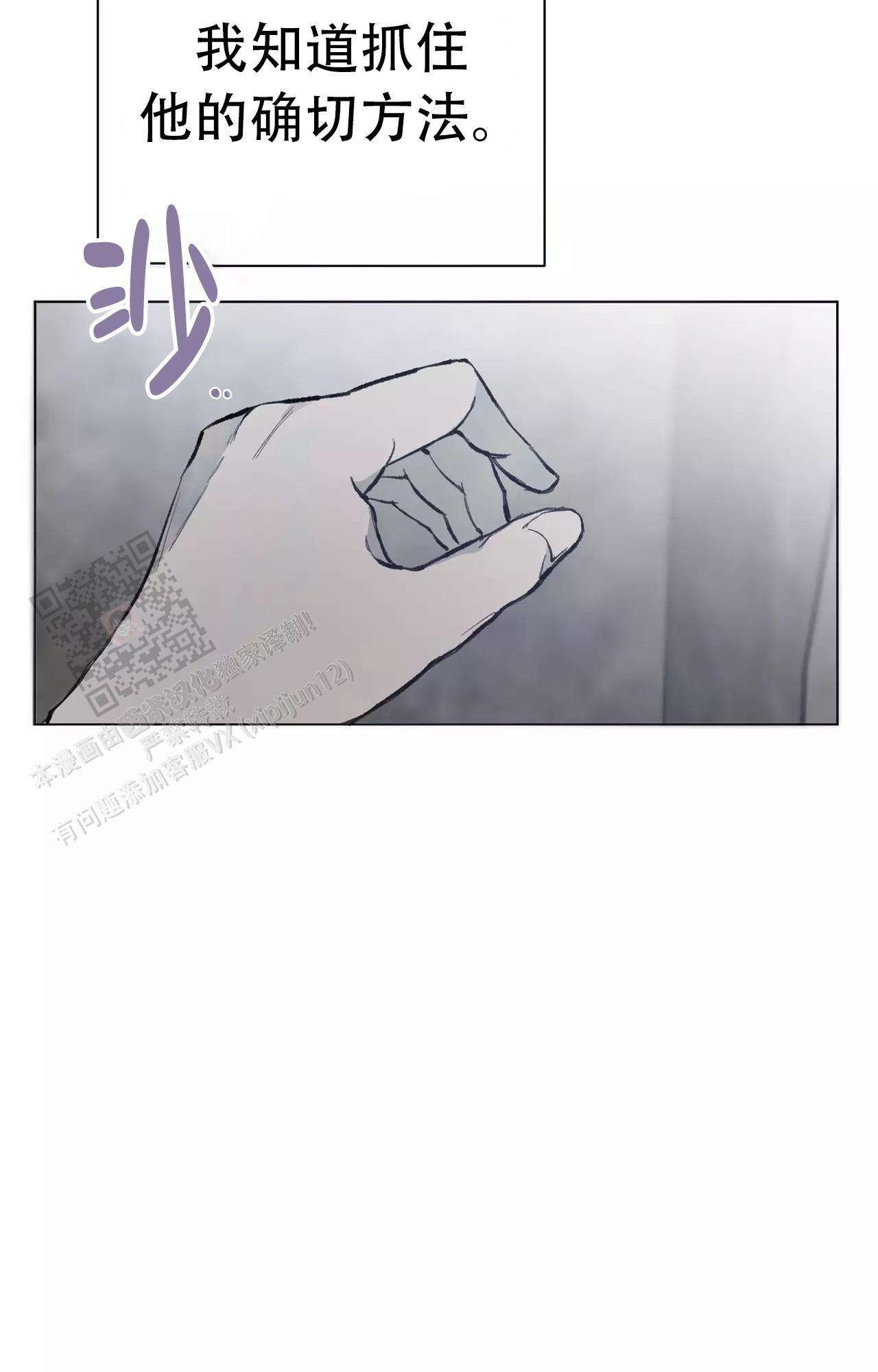 《吞刺》第50话 第37页