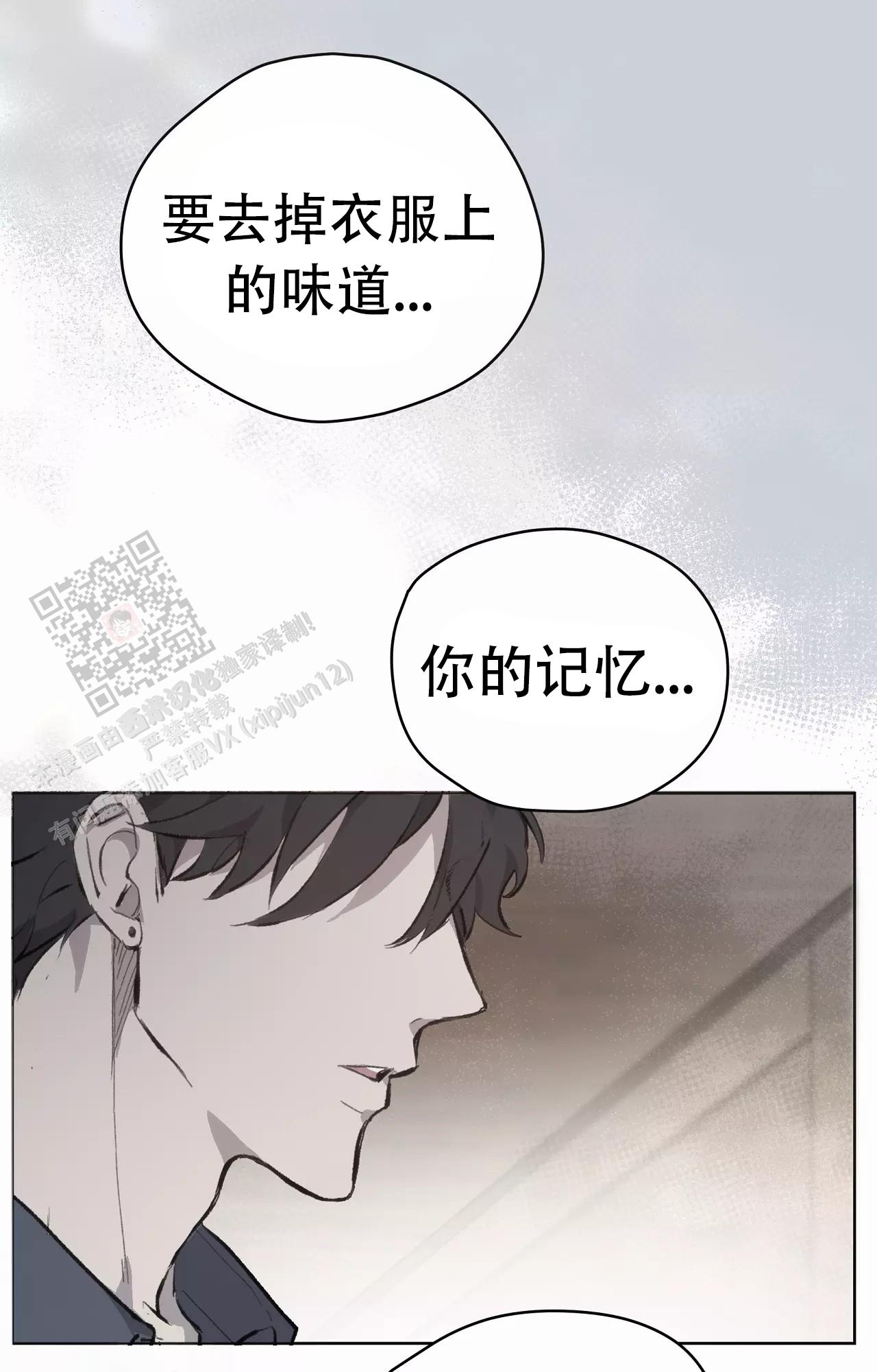 《吞刺》第50话 第9页