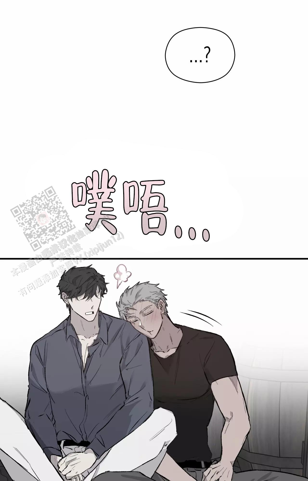 《吞刺》第49话 第10页
