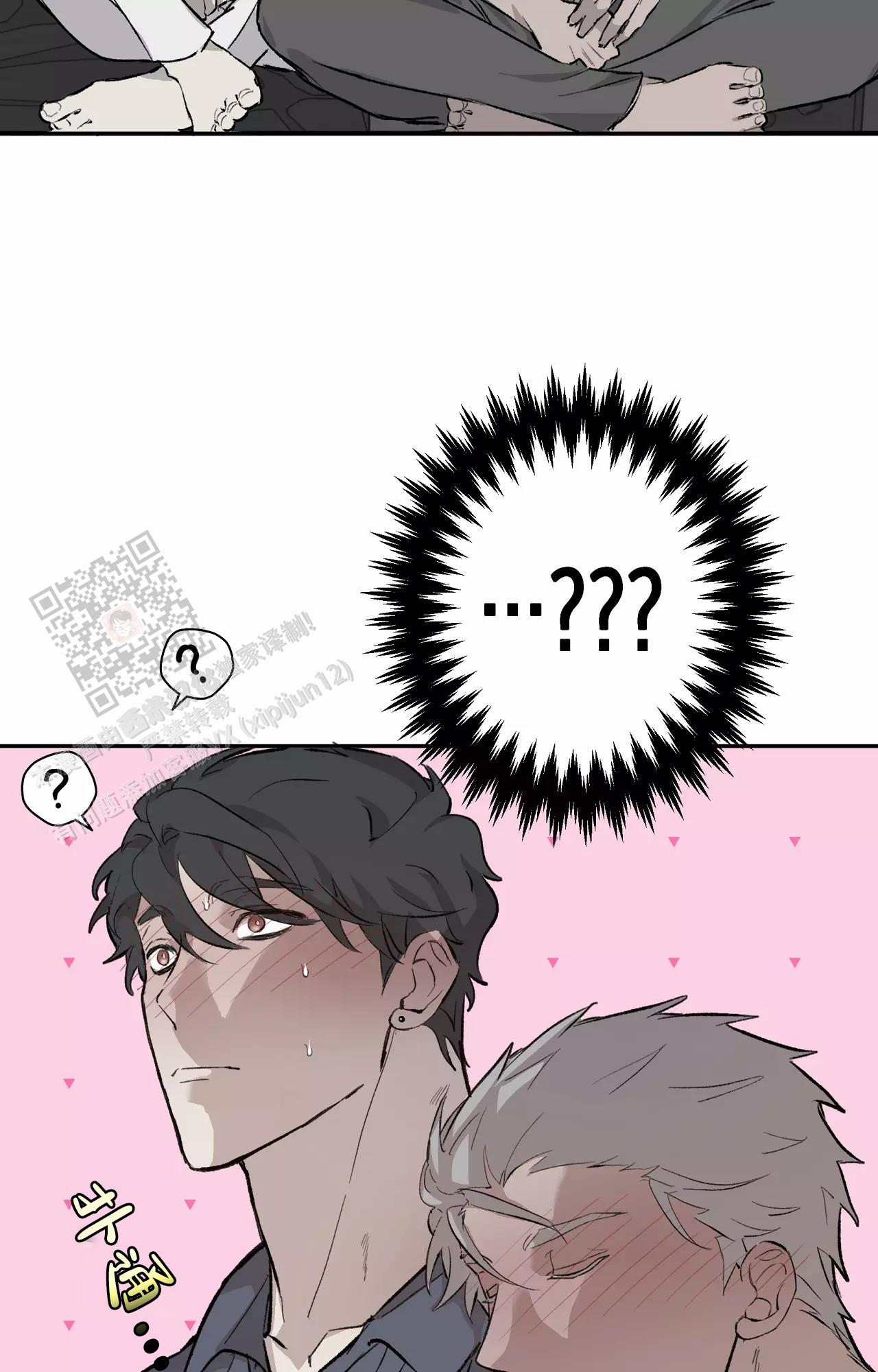 《吞刺》第49话 第11页