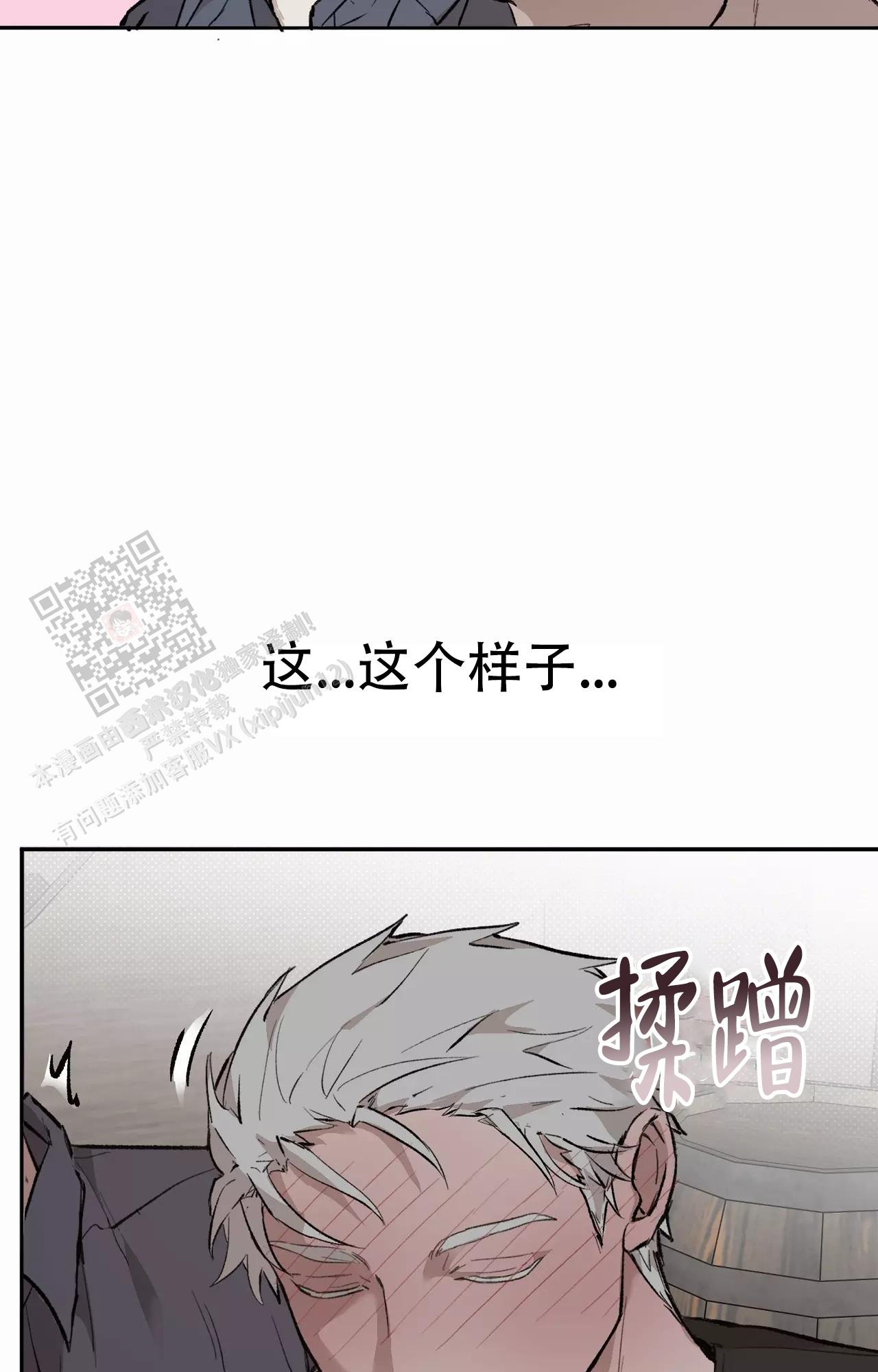 《吞刺》第49话 第12页
