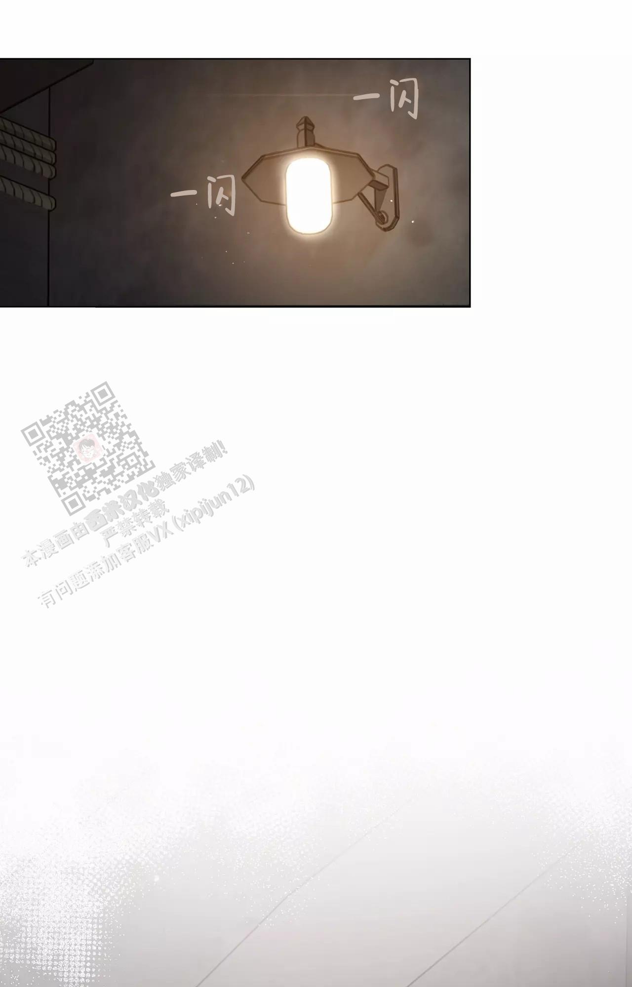 《吞刺》第49话 第14页