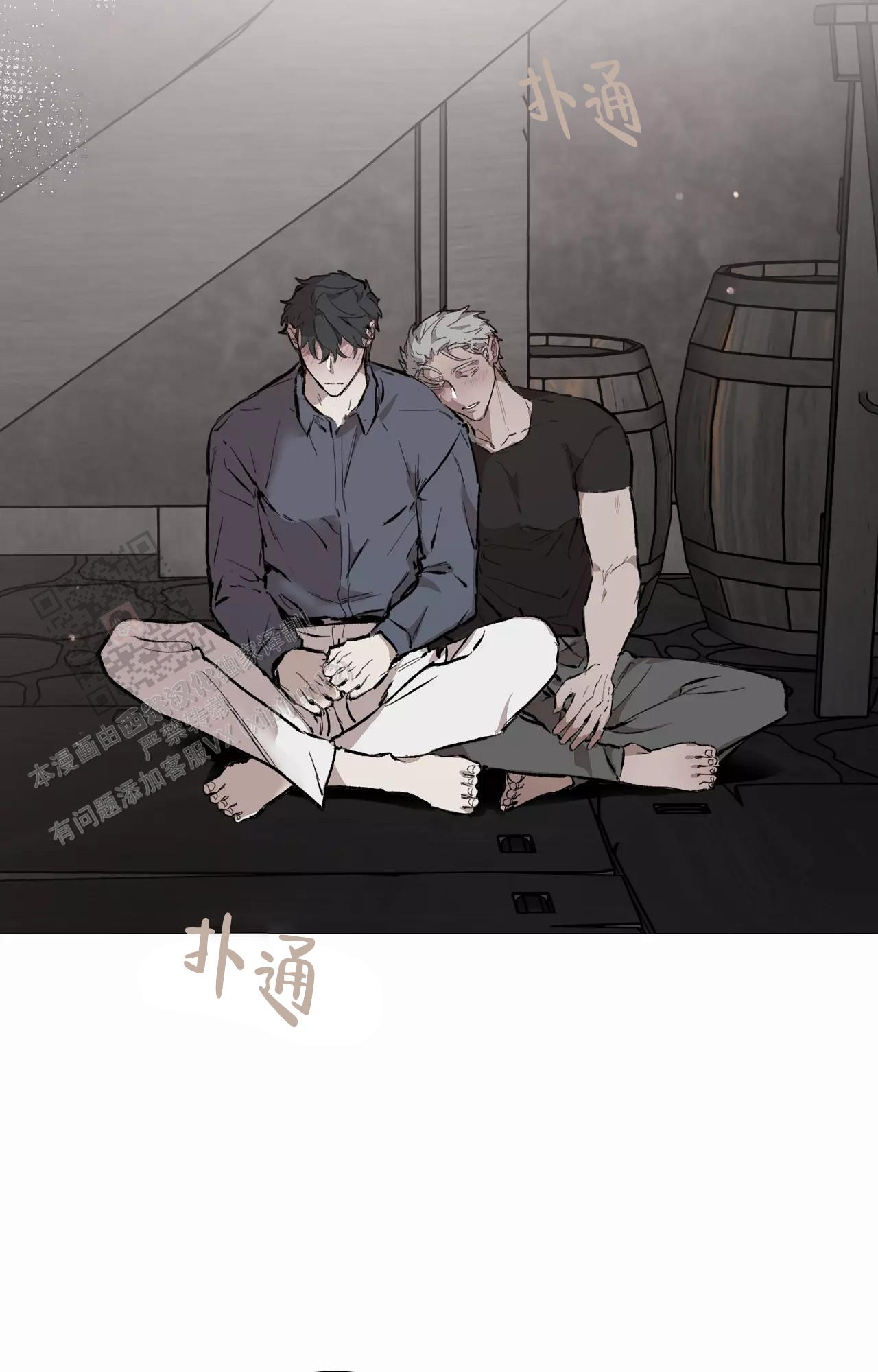 《吞刺》第49话 第15页