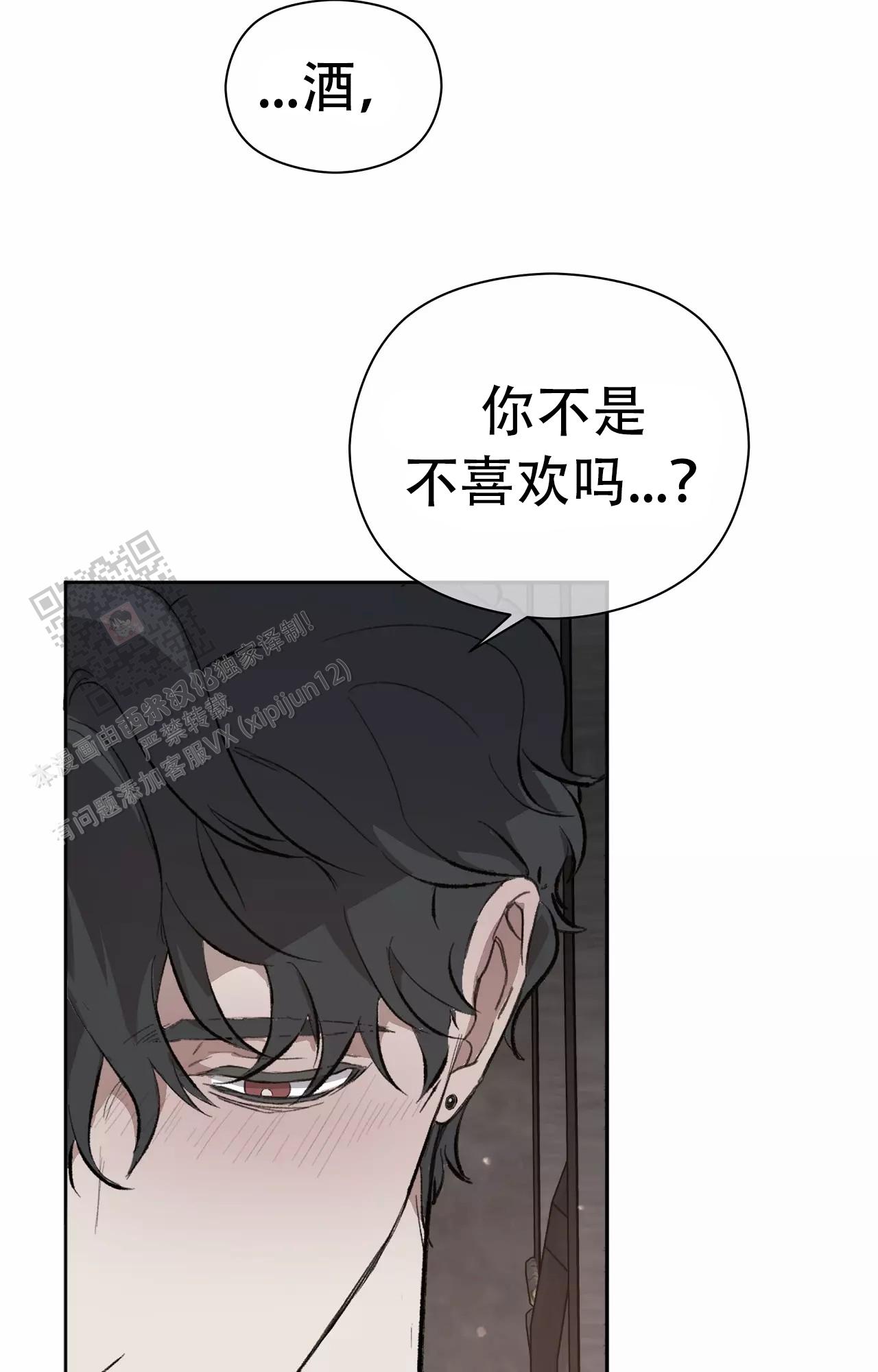 《吞刺》第49话 第16页