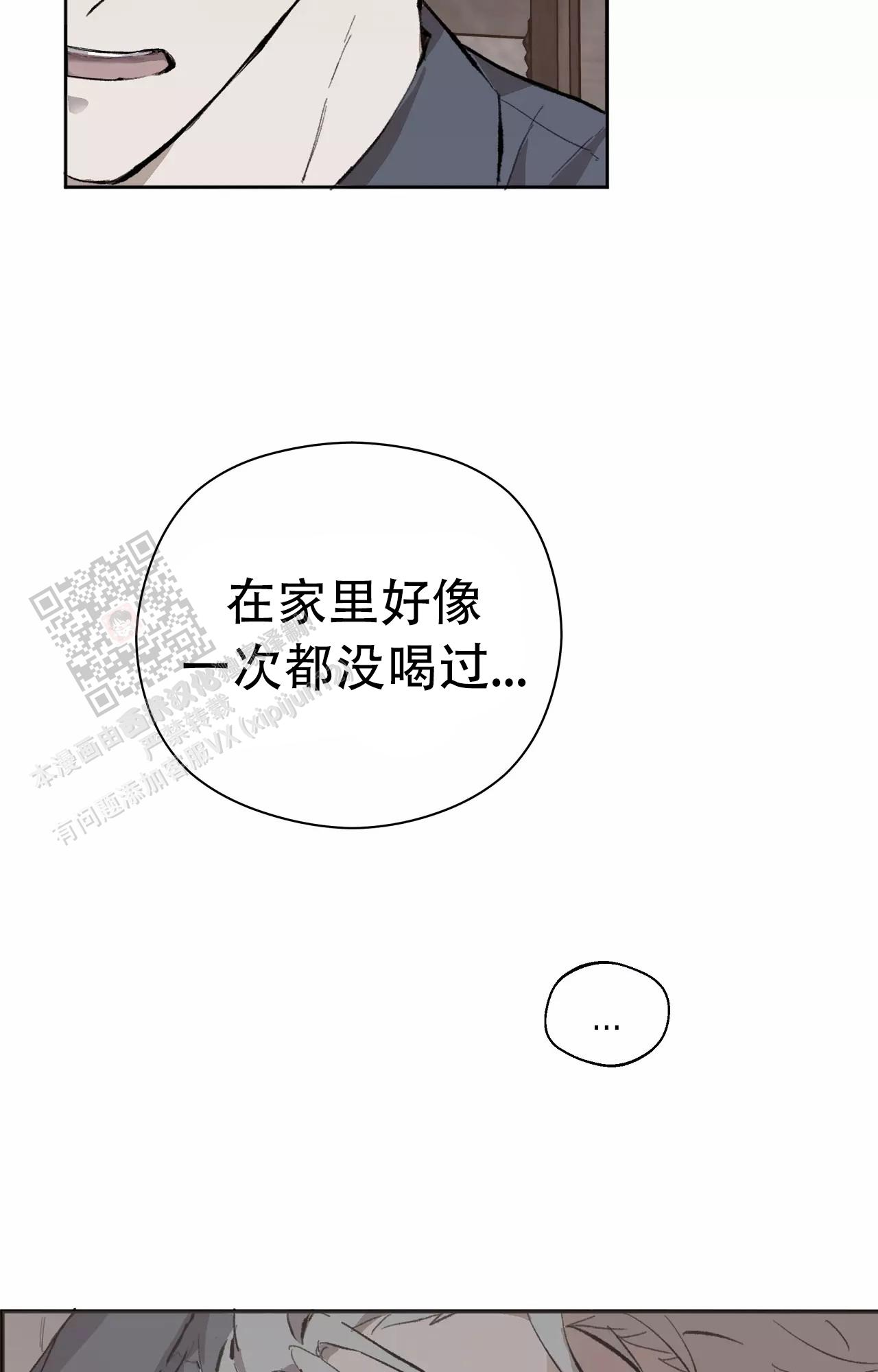 《吞刺》第49话 第17页