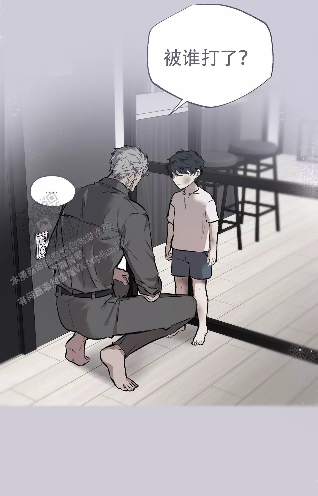 《吞刺》第49话 第20页
