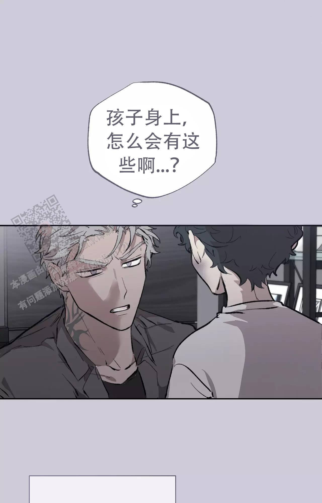 《吞刺》第49话 第21页