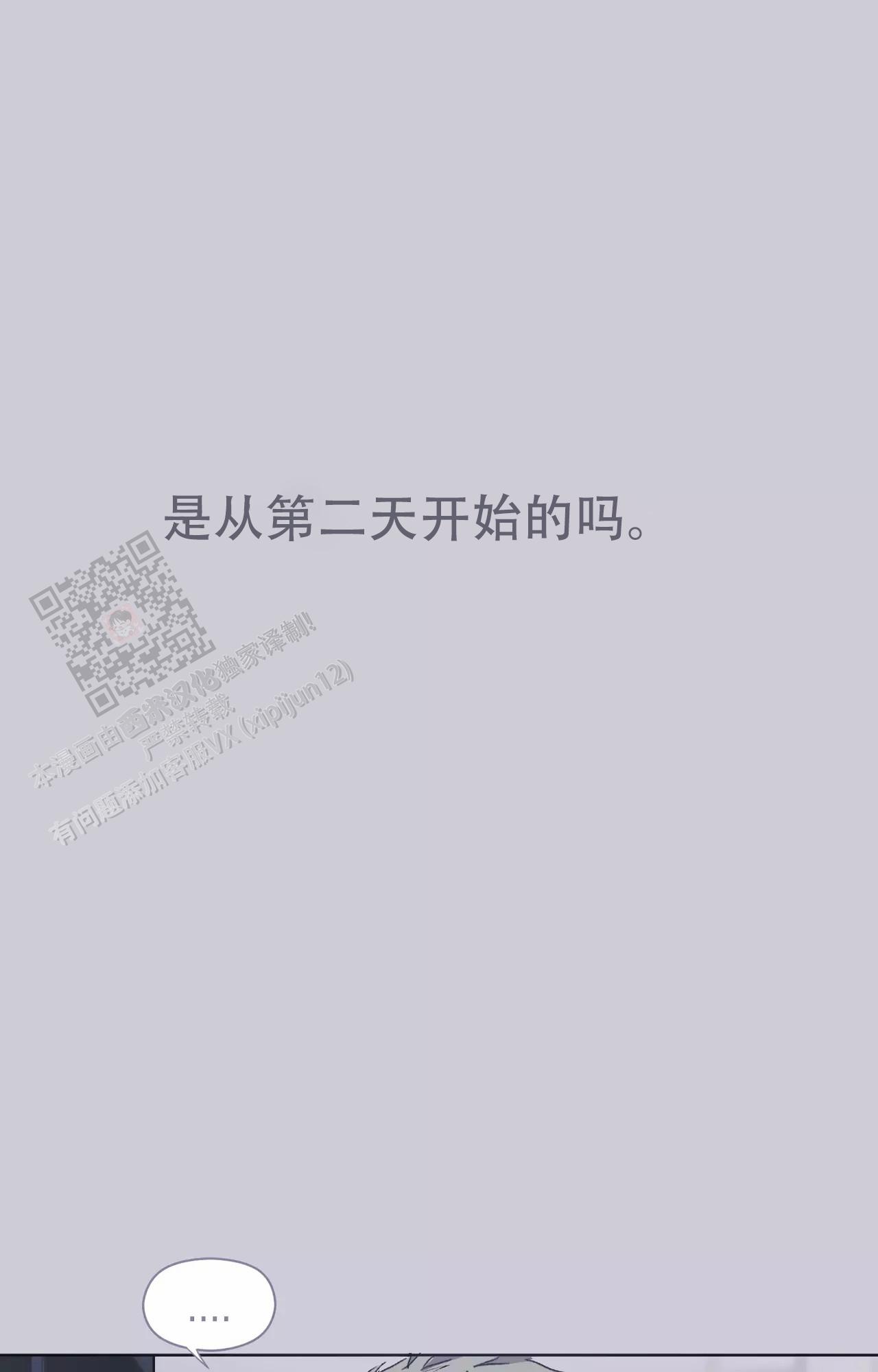 《吞刺》第49话 第22页