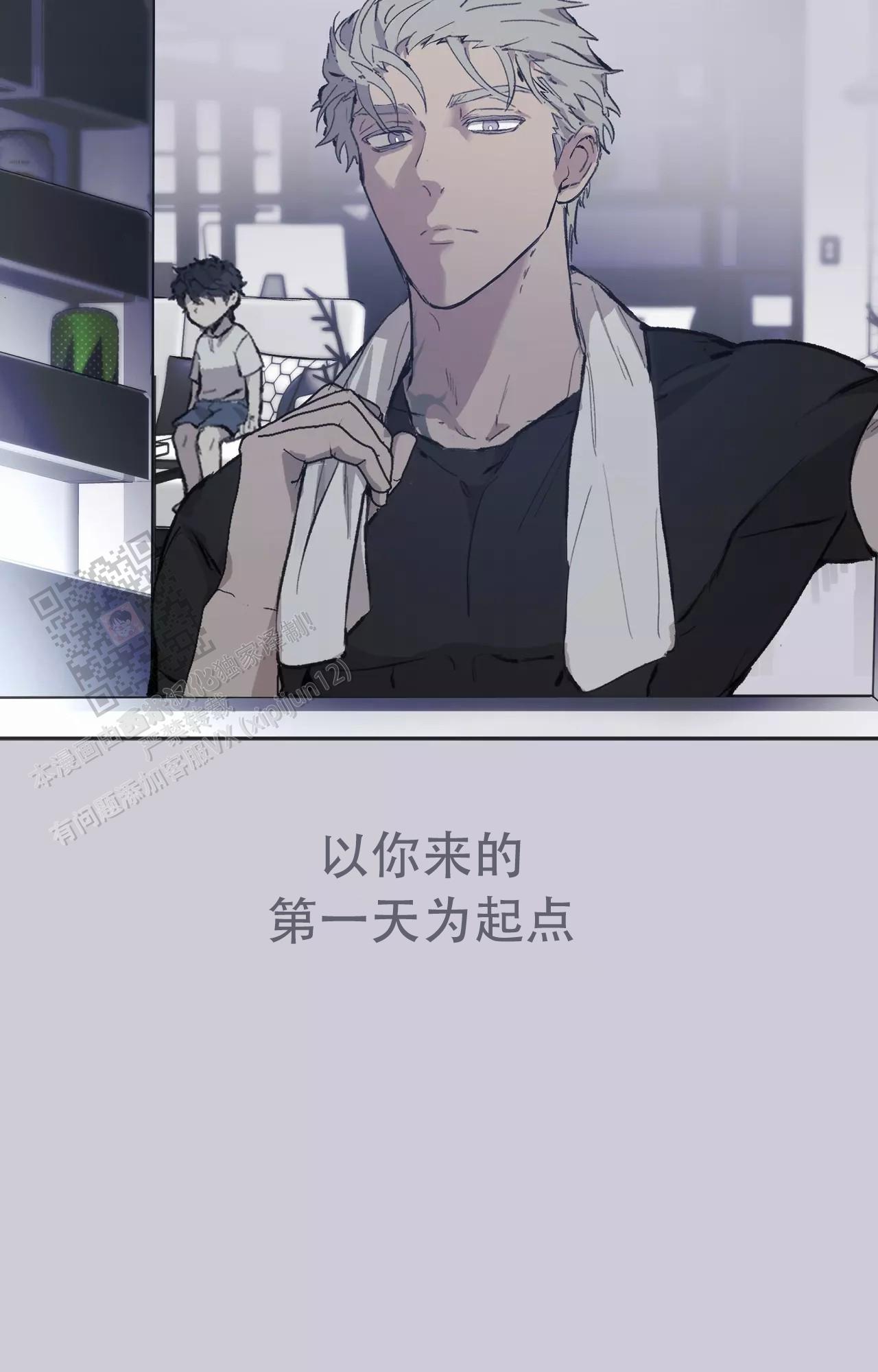 《吞刺》第49话 第23页