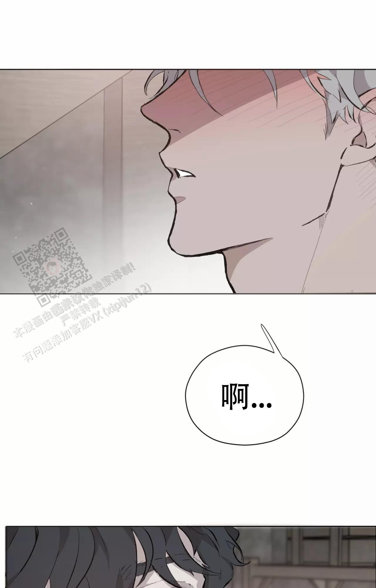 《吞刺》第49话 第27页