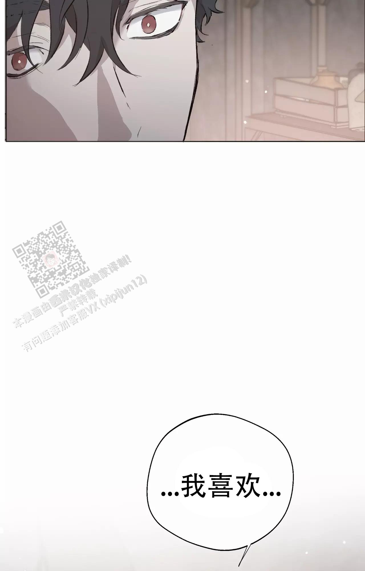 《吞刺》第49话 第28页