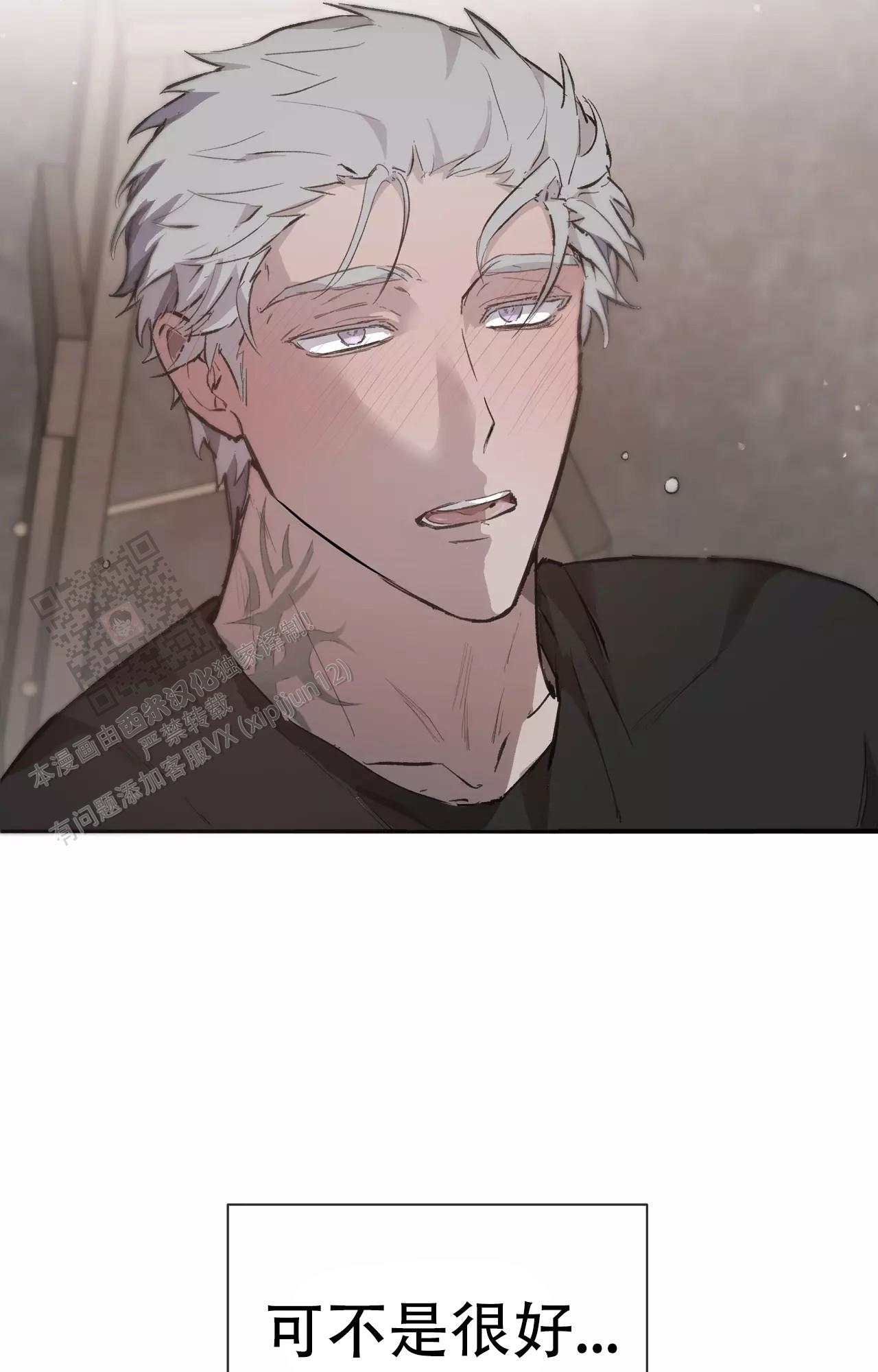 《吞刺》第49话 第29页