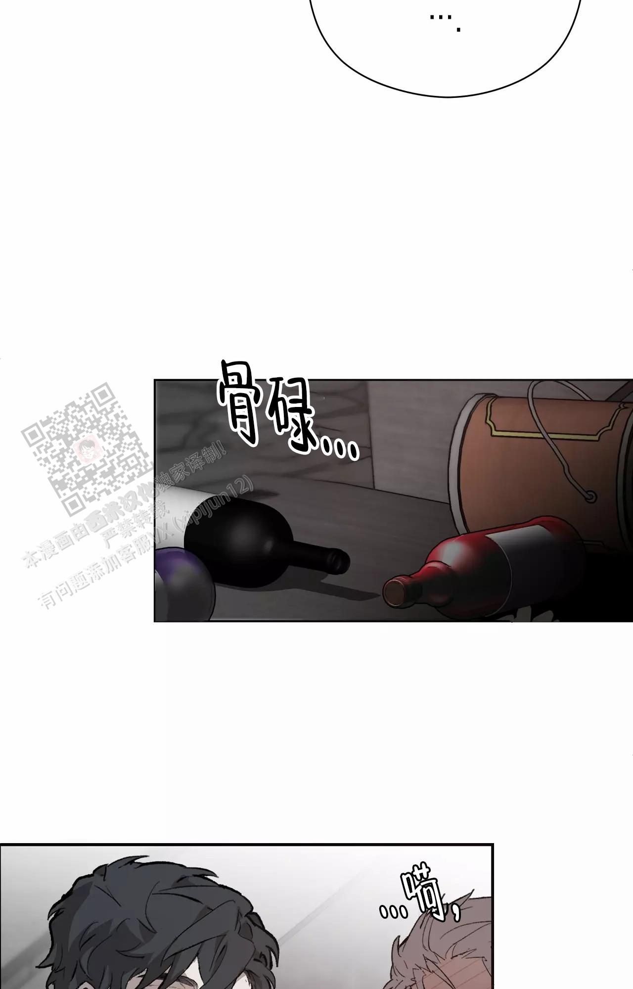 《吞刺》第49话 第2页