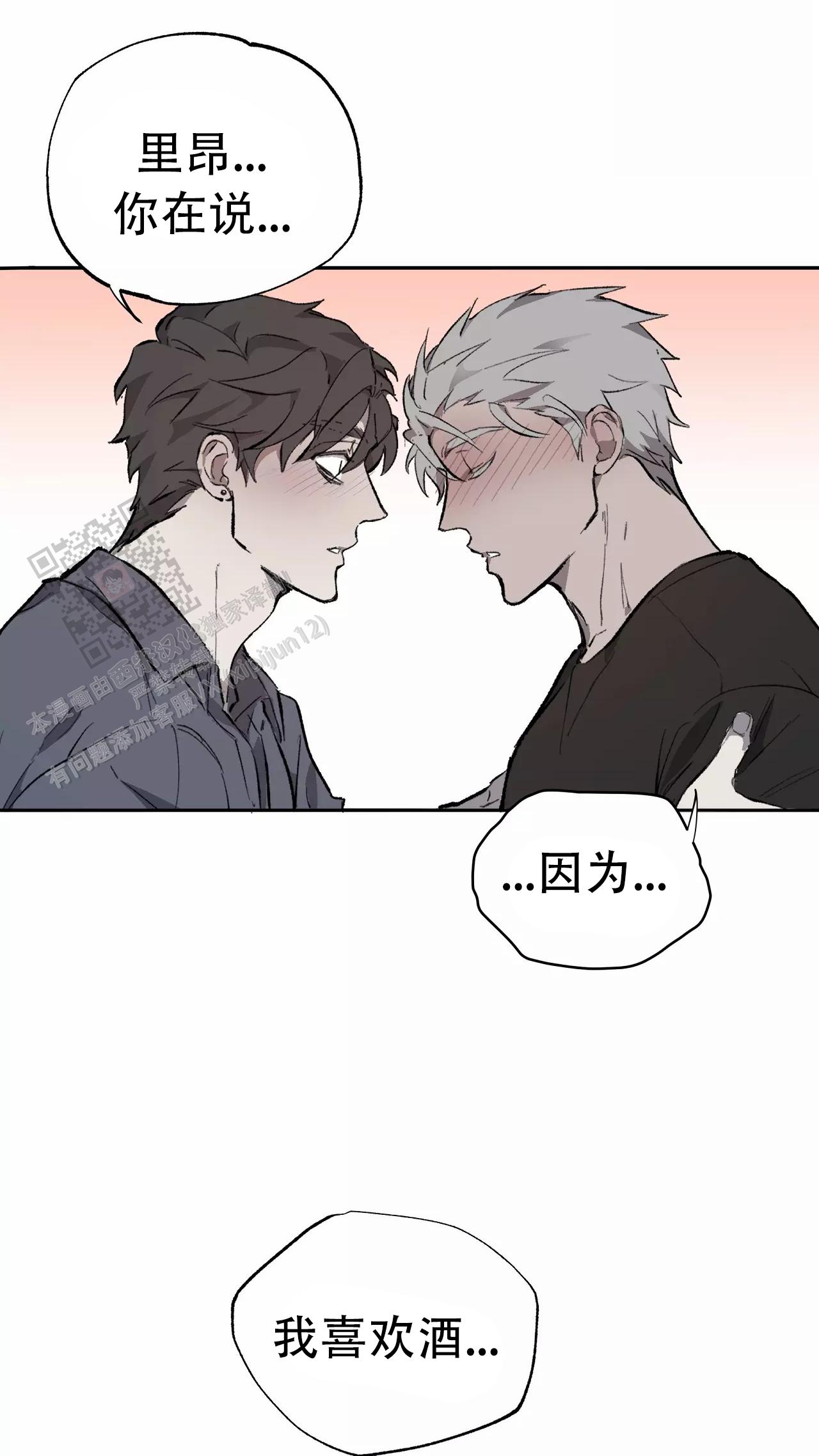 《吞刺》第49话 第33页