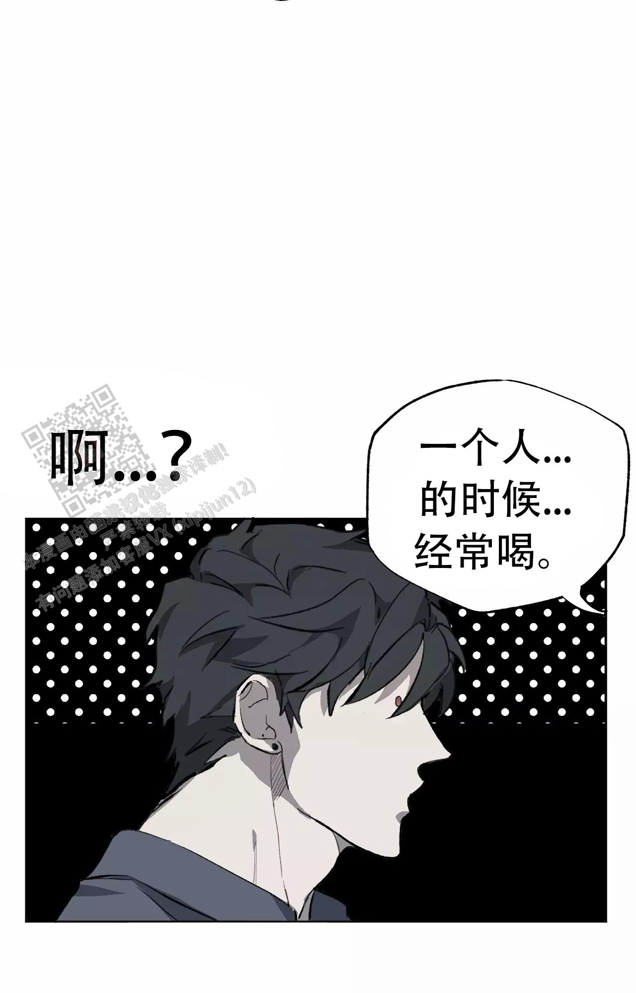 《吞刺》第49话 第34页