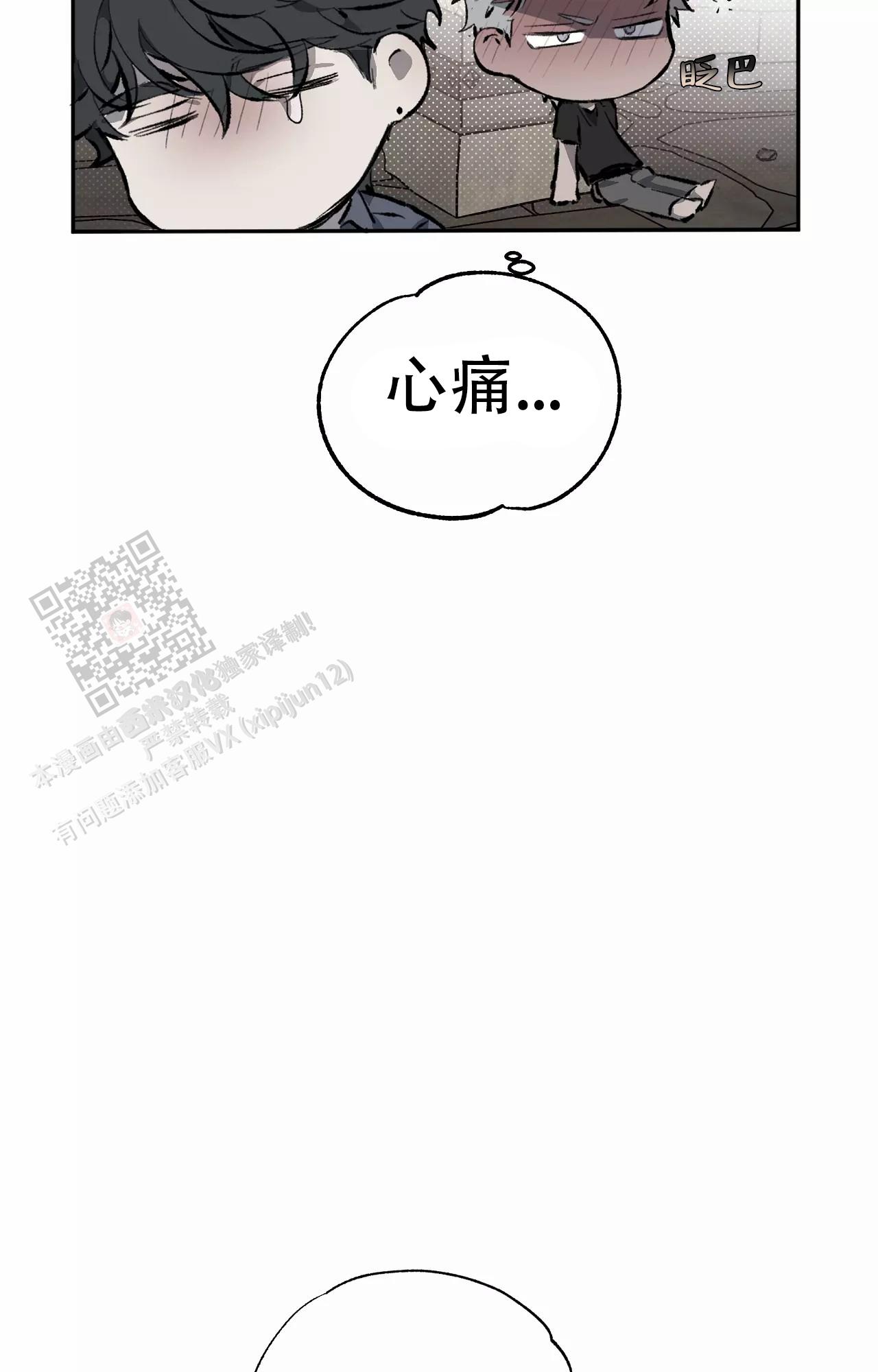 《吞刺》第49话 第39页