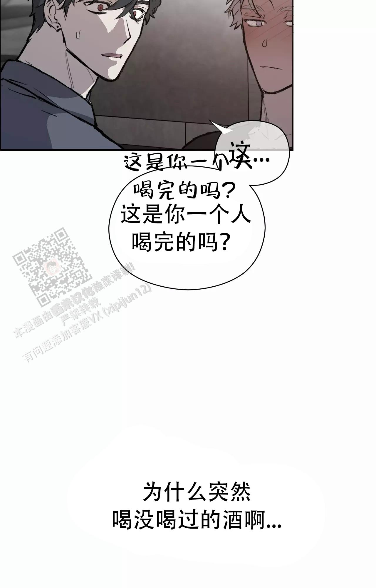 《吞刺》第49话 第3页